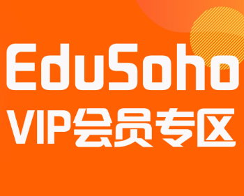 edusoho VIP会员专区应用插件(包安装)