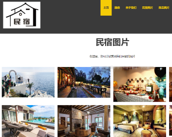 java民宿短租系统jsp酒店预订入住在线预订源码