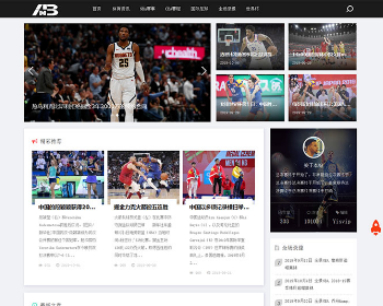 帝国cms7.5体育资讯网站源码 NBA世界杯网站模板 自适应手机端