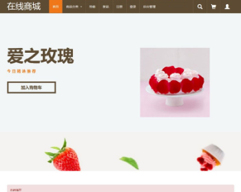 java蛋糕店在线销售商城网站源码 ssh ssm两个版本可选