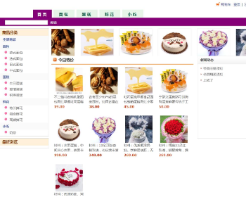 java+jsp+servlet紫色风格面包店蛋糕店在线商城源码