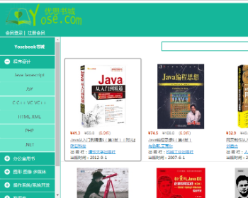 java ssm网上图书商城系统书店管理系统源码