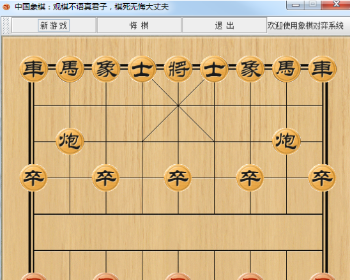 java swing简单中国象棋小游戏源码