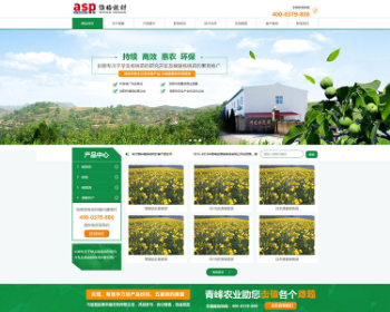 asp绿色响应式营销型农产品水果蔬菜网站源码 自适应手机端