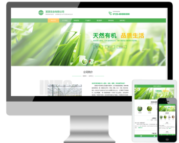 asp绿色响应式食品农产品实业公司网站源码 自适应手机端