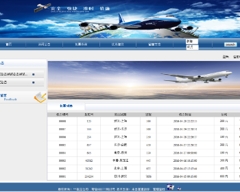 java在线机票预售信息系统源码 航空飞机票管理系统