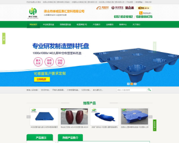 asp绿色大气营销型塑料制品企业网站源码