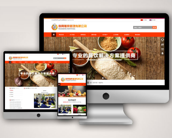 asp.net橙色餐饮膳食管理公司网站源码 自适应手机端