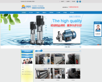 ASP+ACCESS蓝色营销型二手印刷设备回收企业网站源码