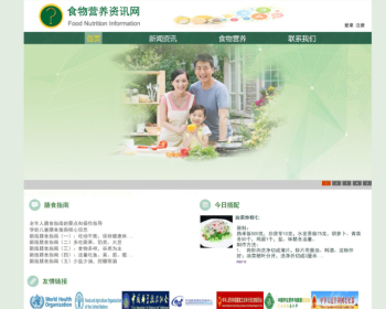 asp.net绿色风格食品健康营养资讯网站源码