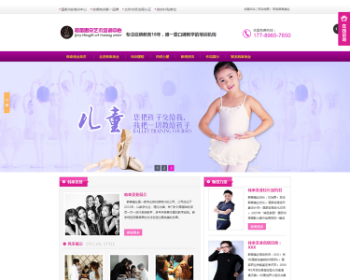 ASP+ACCESS紫色大气美妆美容艺术培训机构网站源码