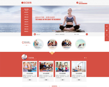 PHP红色风格女性减肥瑜伽健身企业网站源码 带手机版