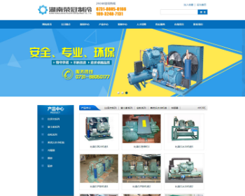 ASP蓝色营销型机械电气空调制冷设备公司网站源码+手机版