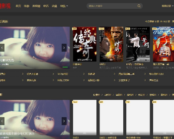 苹果cmsV10仿大橙电影院黑色响应式影视网站模板
