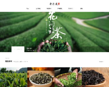 ASPCMS响应式绿色风格茶叶茶具公司网站源码 自适应手机端