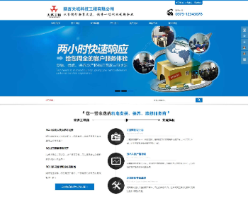 ASPCMS蓝色营销型锅炉机械制造企业网站源码+手机版