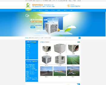 ASPCMS营销型环保空调空气处理设备企业网站源码+手机版