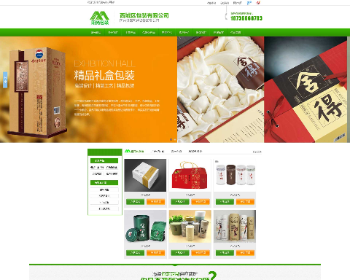 ASPCMS绿色营销型包装礼盒包装设计印刷公司网站源码+手机版