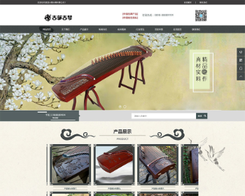 PHP精美大气古典中国风古筝古琴乐器网站源码 带手机版