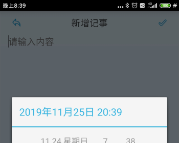 java安卓项目 Android日记本记事本软件app源码