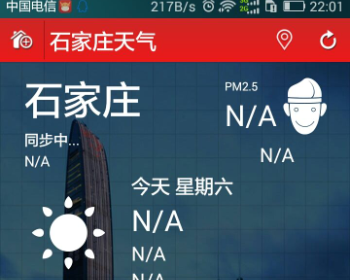 java安卓项目 仿墨迹天气app源码