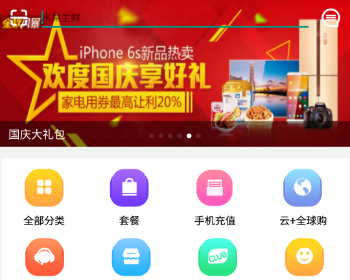 java安卓项目 android百货商城app源码