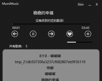 C#黑色精美UI界面MumiMusic音乐播放器源码