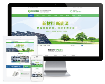 PHP绿色营销型环保新材料新能源回收公司网站源码+手机版