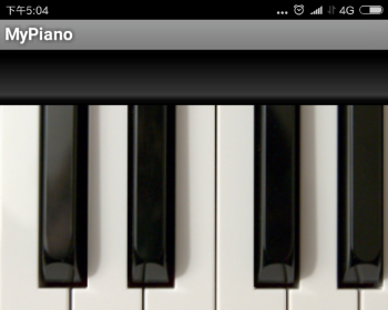 java安卓项目 android手机钢琴游戏app源码