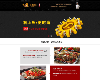 ASPCMS营销型餐饮火锅品牌连锁加盟企业网站源码+手机版
