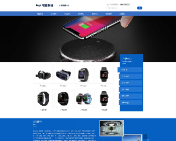 ASPCMS蓝色智能科技电子数码产品展示企业网站源码+手机版