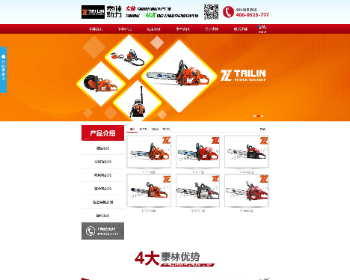 ASPCMS红色营销型中英文园林设计机械生产厂家网站源码+手机版