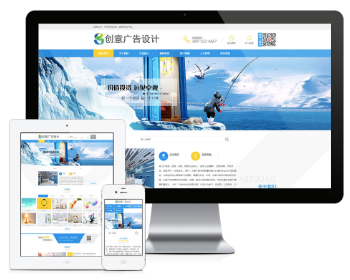 PHP蓝色大气创意广告设计制作企业网站源码 带手机版