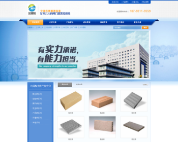 ASPCMS内核营销型瓷砖墙砖建筑材料销售公司网站源码