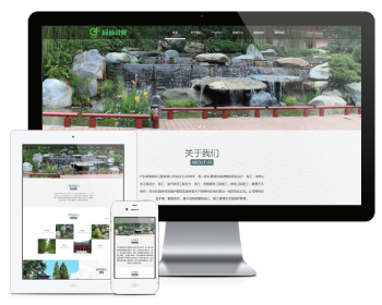 PHP大气响应式园林景观绿化设计企业网站源码 自适应手机端
