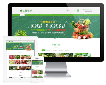 PHP绿色响应式水果生鲜销售网站源码 带手机版