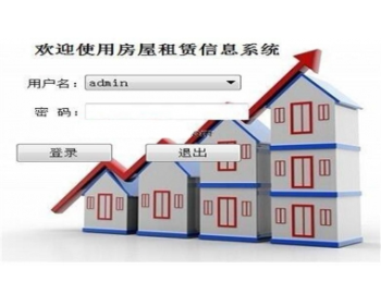 C#三层架构房屋租赁信息房屋出租中介系统源码