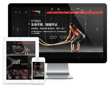 PHP大气宽屏响应式运动健身俱乐部网站源码 自适应手机端