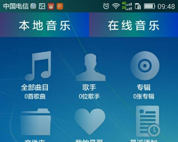 java安卓项目 android音乐播放器app源码