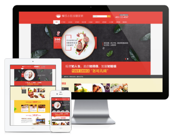 PHP大气餐饮小吃加盟连锁企业网站源码 带手机版