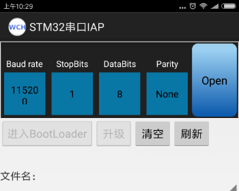 java安卓项目 STM32串口IAP Android app调试工具源码