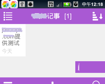 java安卓项目 紫色风格android记事本app示例源码