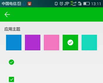java安卓项目 android设置应用主题颜色示例源码