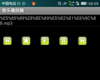java安卓项目 android简洁音乐播放器示例源码