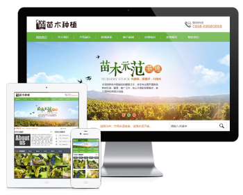 PHP绿色农林苗木种植培育基地网站源码 带手机版
