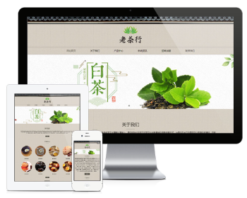 PHP响应式茶叶展示销售企业网站源码 带手机版