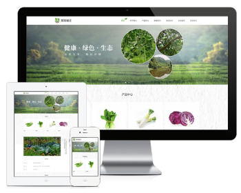 PHP响应式生态农业种植农场农庄网站源码 带手机版