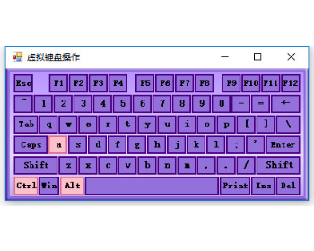 C#紫色风格虚拟键盘模拟键盘示例源码
