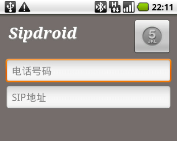 java安卓项目 开源网络电话(sipdroid_android)源码