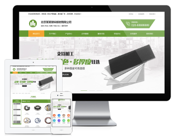 PHP绿色营销型塑料板材环保设备企业网站源码 带手机版